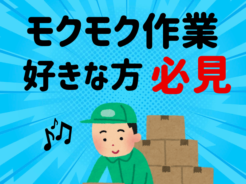 株式会社ワールドインテックのアルバイト・バイト求人情報-03