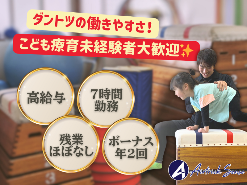 株式会社セントラル教育研究社の求人・転職情報