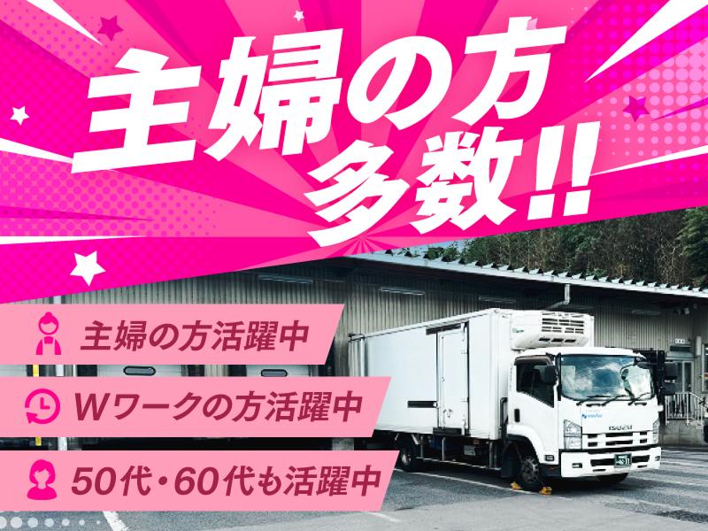 名糖運輸株式会社 (三芳営業所)のアルバイト・バイト求人情報-03