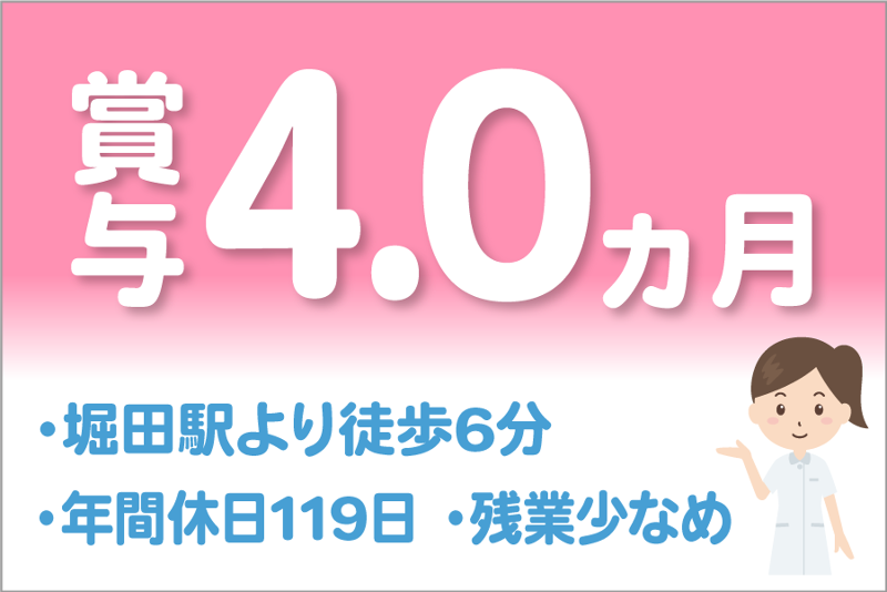 老人保健施設 瑞穂の求人・転職情報