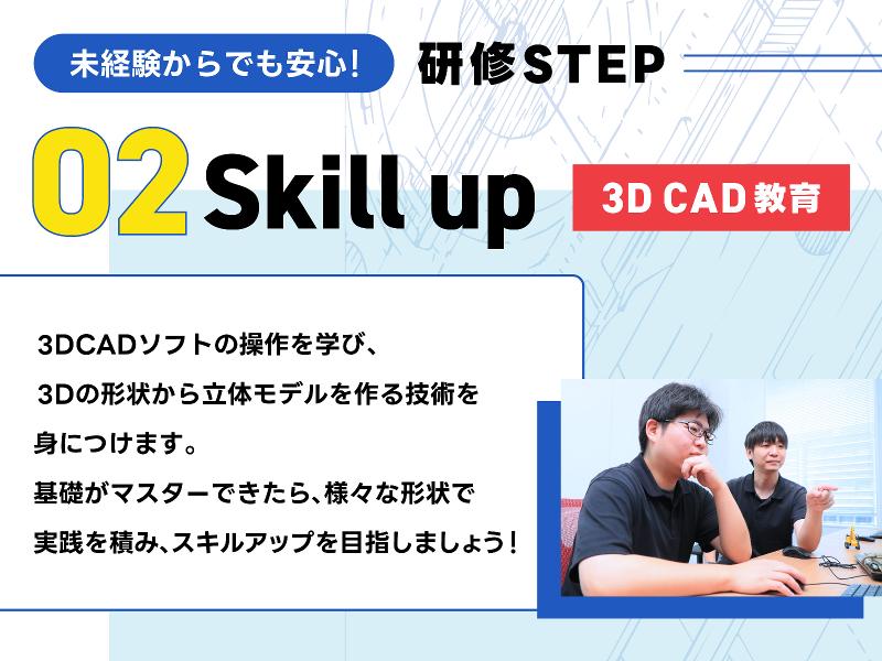 株式会社ダイテックス 北陸オフィスのアルバイト・バイト求人情報-03