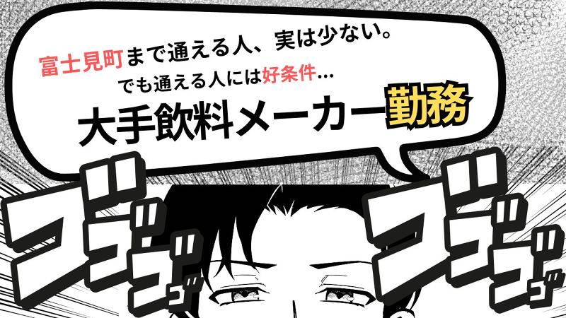 株式会社PNFのアルバイト・バイト求人情報-47