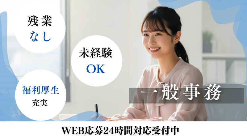 トコナツ株式会社の求人・転職情報