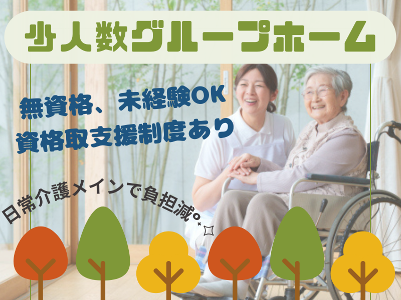 株式会社さわやか倶楽部 の求人・転職情報