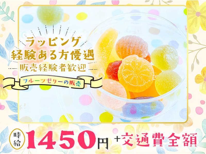 株式会社エクリアのアルバイト・バイト求人情報-43