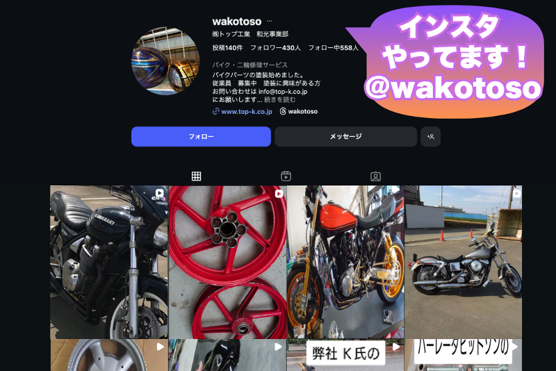 株式会社トップ工業(川越工場)のアルバイト・バイト求人情報-02