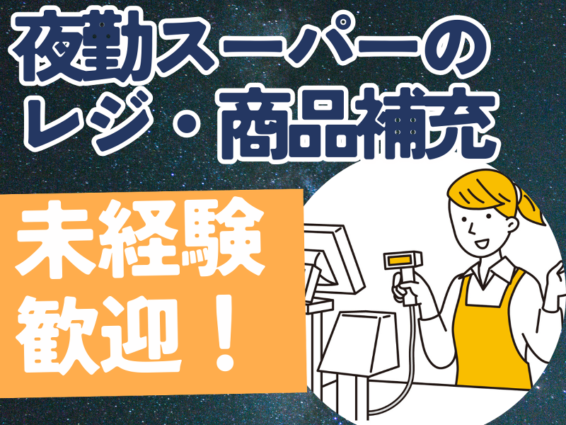 株式会社ワークプライズ 福井営業所のアルバイト・バイト求人情報-39