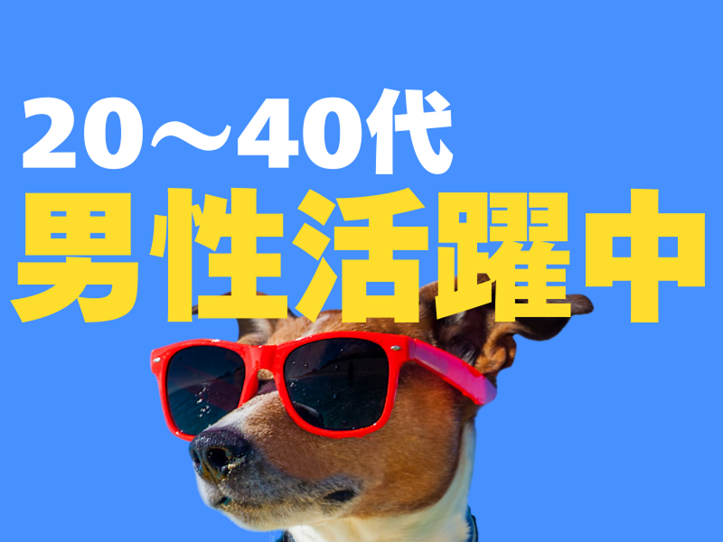株式会社ワールドインテックのアルバイト・バイト求人情報-02