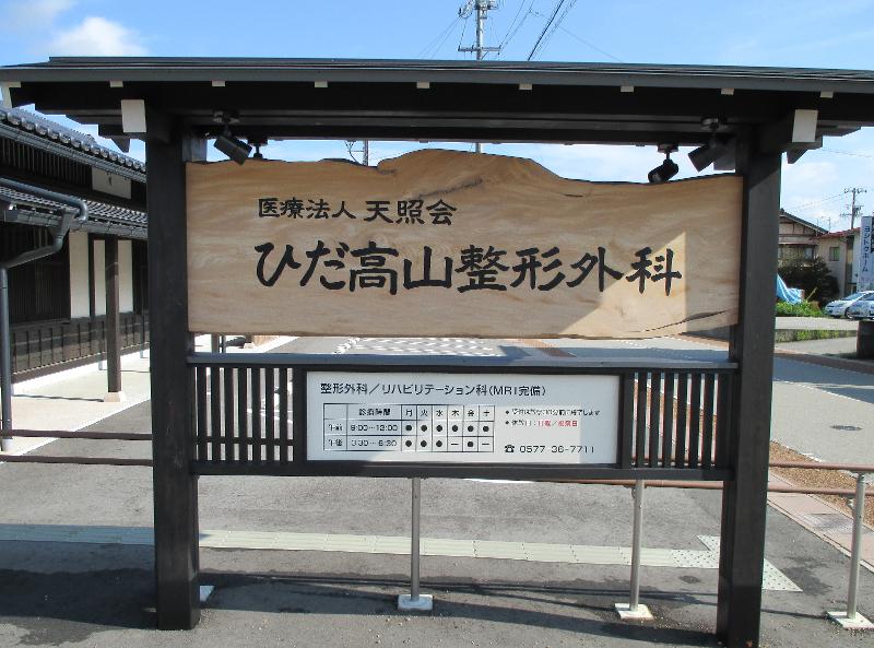 医療法人天照会のアルバイト・バイト求人情報-03