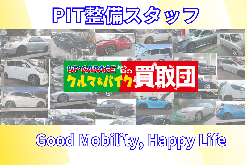 株式会社アップガレージグループの求人・転職情報