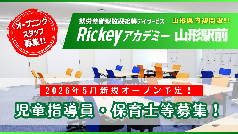 株式会社ミツイの求人・転職情報
