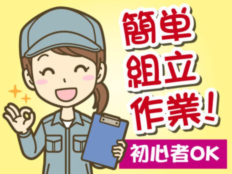 (株)リノスタッフ岐阜のアルバイト・バイト求人情報-03