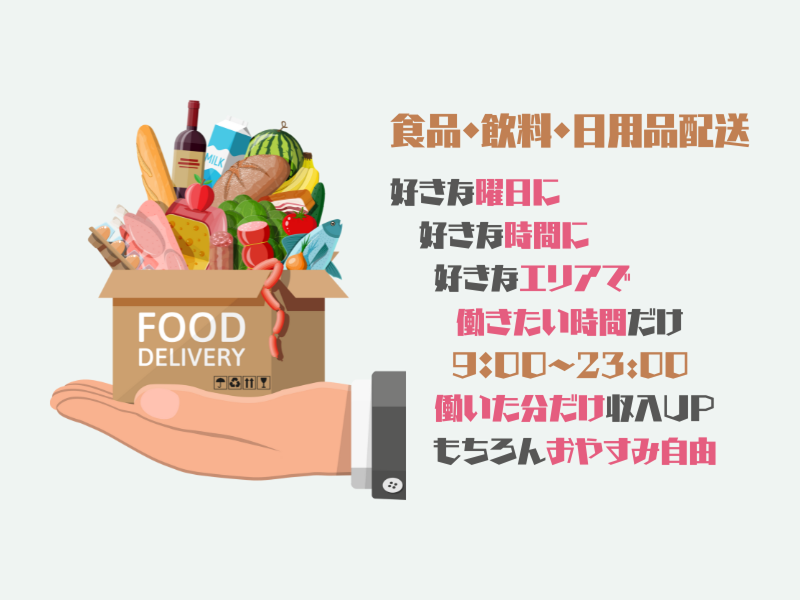 株式会社SGのアルバイト・バイト求人情報-03