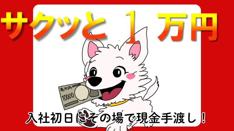 株式会社日本技術センターのアルバイト・バイト求人情報-02
