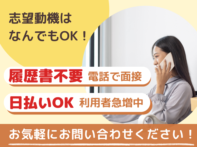 株式会社日本技術センターのアルバイト・バイト求人情報-04