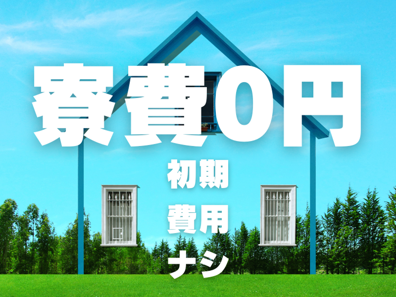 株式会社ワールドインテックの求人・転職情報-03