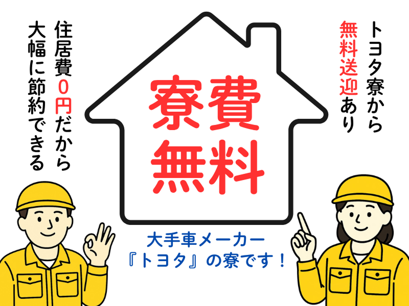 株式会社ワールドインテックのアルバイト・バイト求人情報-04