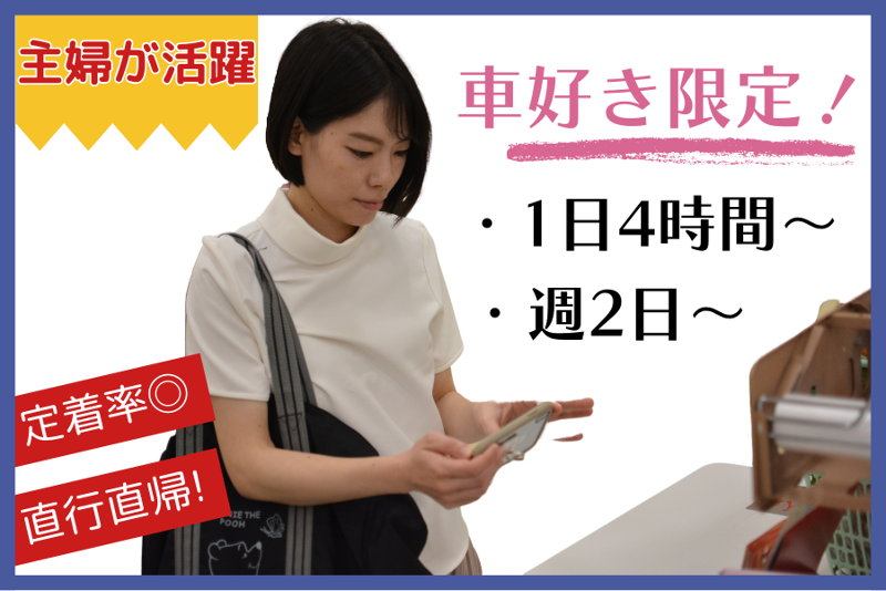 有限会社ひのきのアルバイト・バイト求人情報-03