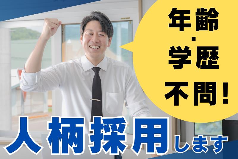 株式会社フジヤマ-0004の求人・転職情報