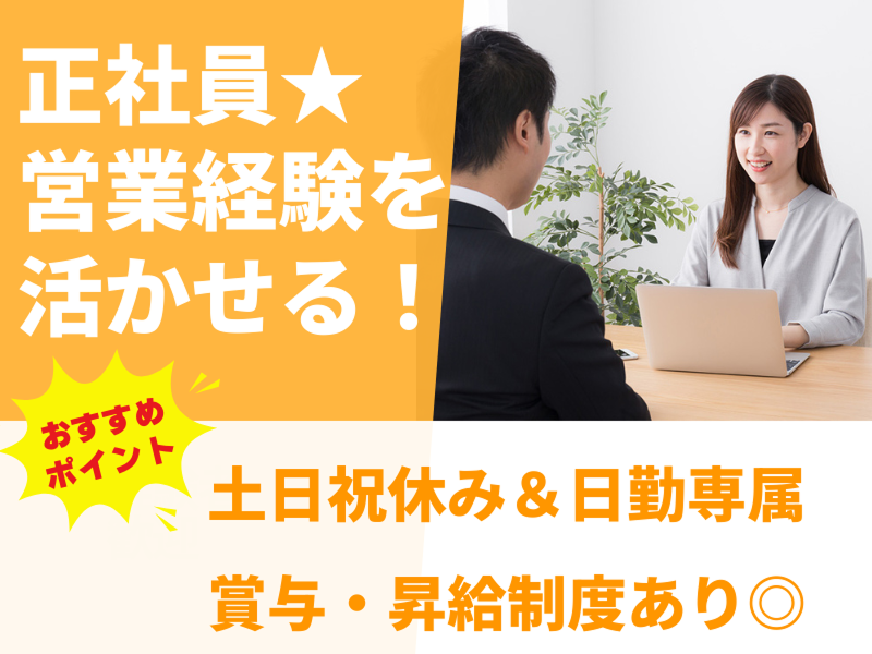 鈴与商事株式会社の求人・転職情報