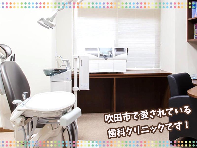 大山歯科クリニックのアルバイト・バイト求人情報-05