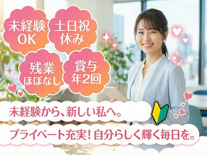 株式会社ダイヤモンドソサエティの求人・転職情報