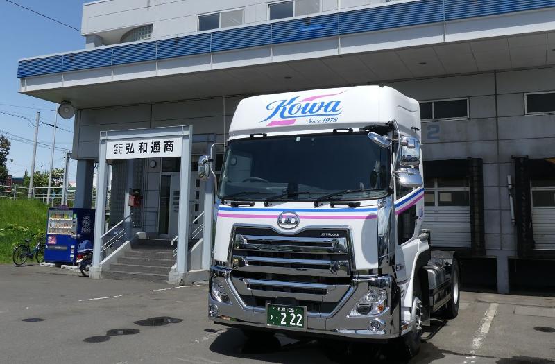 株式会社弘和通商の求人・転職情報