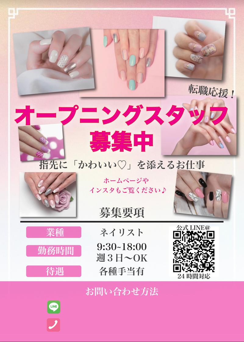 はあとねいる鈴鹿店のアルバイト・バイト求人情報-03