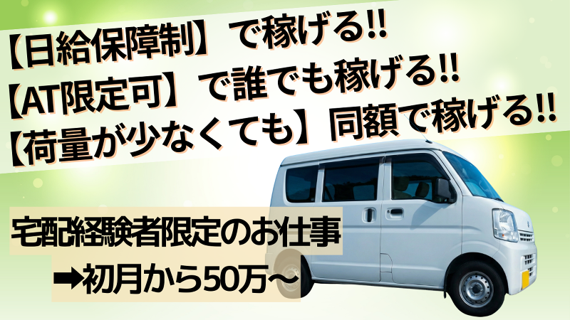 SKIP合同会社の求人・転職情報