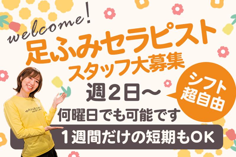 株式会社背乗り文鳥の求人・転職情報