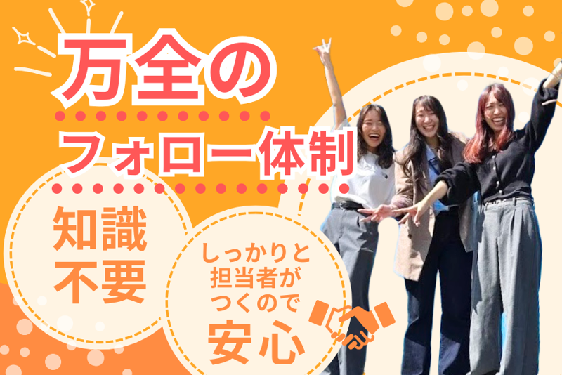 株式会社The New Gateのアルバイト・バイト求人情報-03