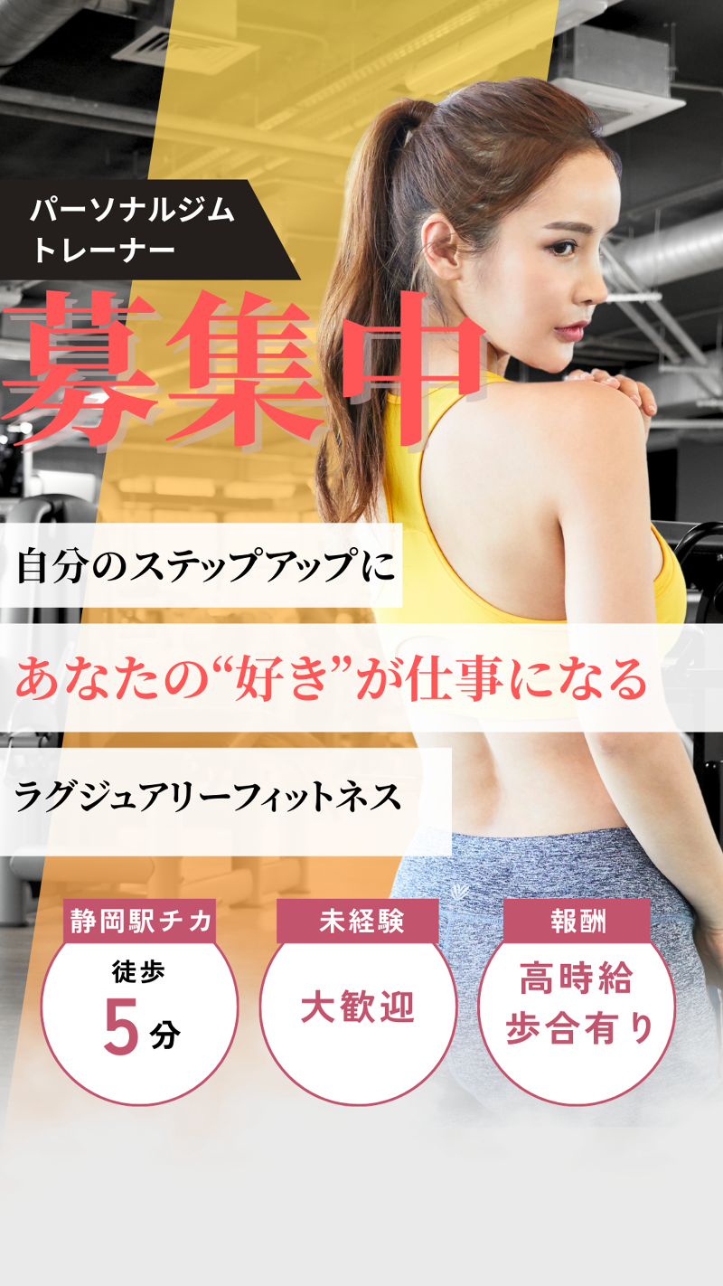 有限会社ビューティーライフのアルバイト・バイト求人情報-01