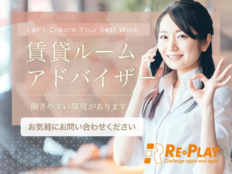 株式会社REPLAYの求人・転職情報