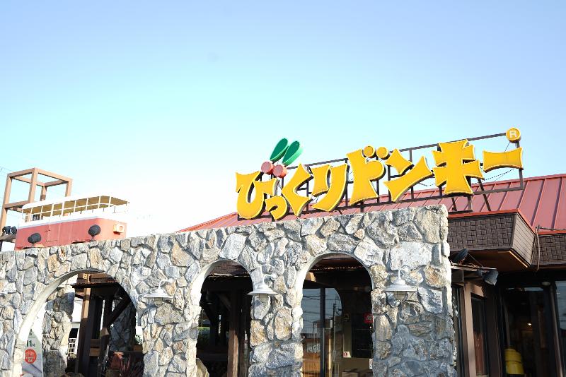 びっくりドンキー 泉佐野店のアルバイト・バイト求人情報-03