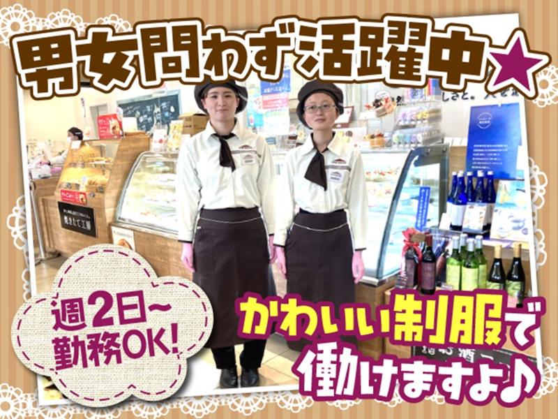 シャトレーゼ　安曇野店のアルバイト・バイト求人情報-02