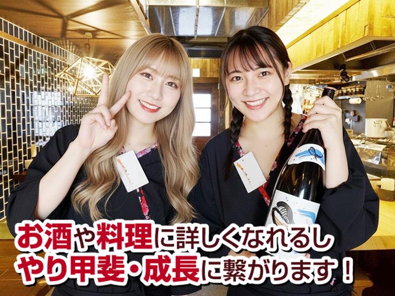 炭火のうっとり 成田店のアルバイト・バイト求人情報-05