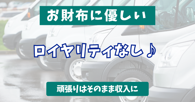 Space sun合同会社の求人情報