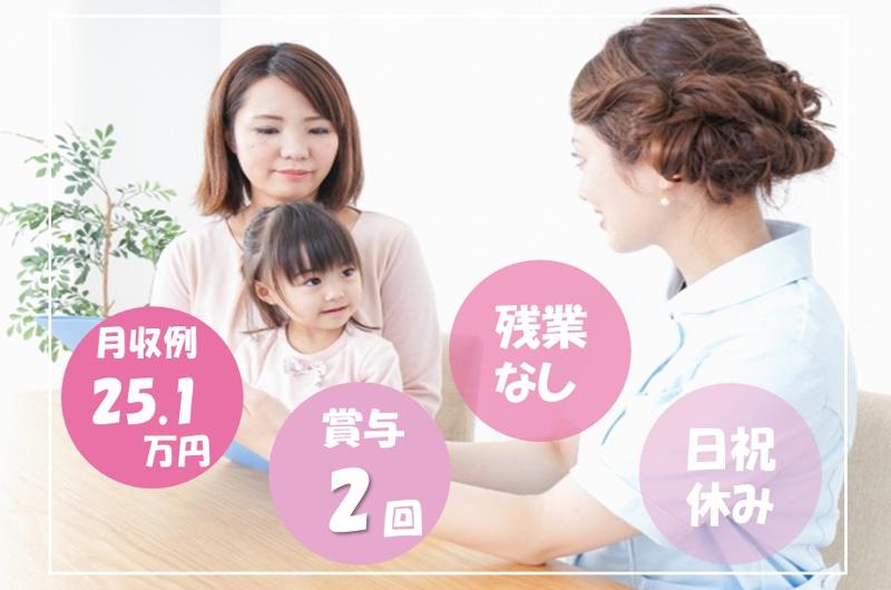 社会福祉法人楡の会　こどもクリニックのアルバイト・バイト求人情報-01