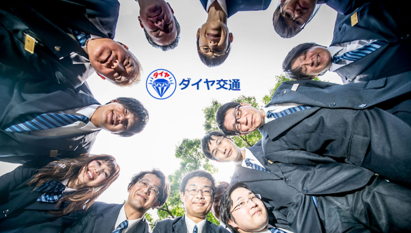 ダイヤ交通株式会社の求人・転職情報
