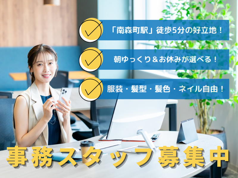 ユーネット株式会社の求人・転職情報