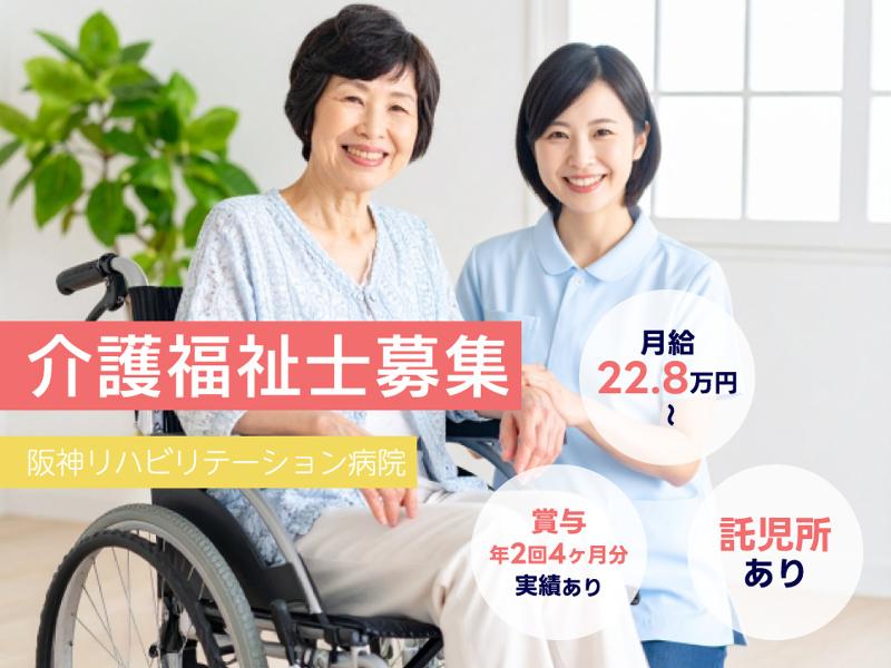 医療法人せいふう会の求人・転職情報