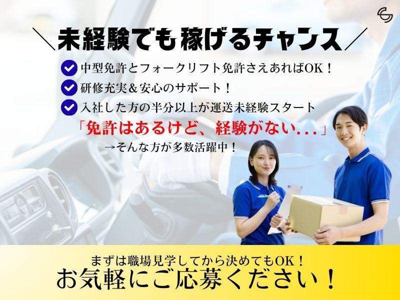 株式会社ＳＣの求人・転職情報