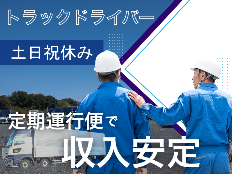 株式会社髙伸サービスの求人・転職情報