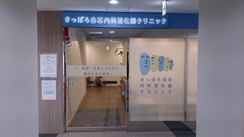 医療法人社団千結会の求人・転職情報