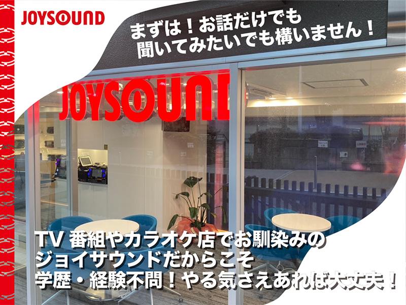 株式会社エクシング　市場開発支店(東京本社)のアルバイト・バイト求人情報-02