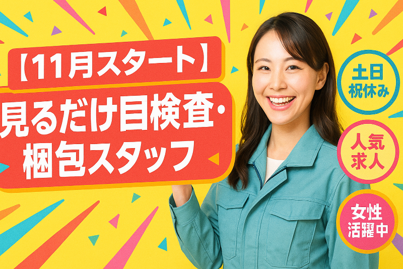 J's Factory さいたまテクニカルオフィス