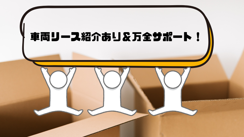 株式会社ロジクルのアルバイト・バイト求人情報-04