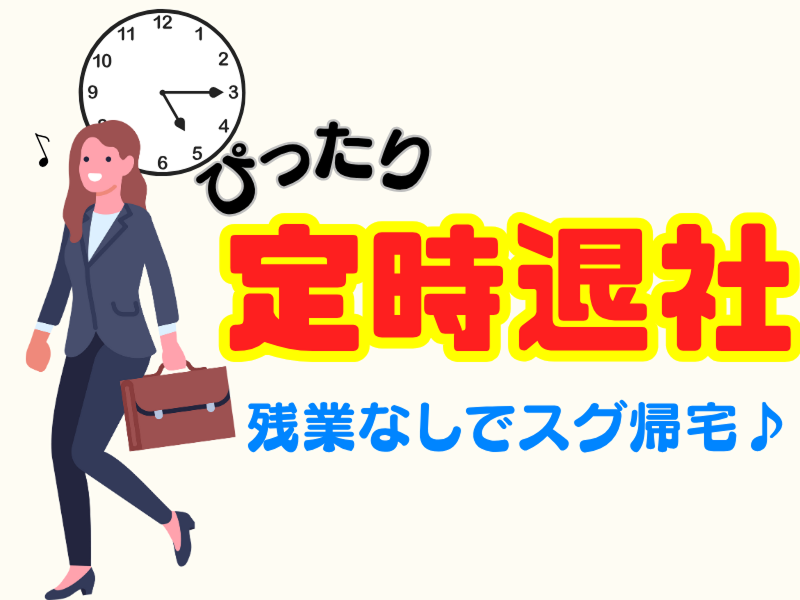 株式会社ワールドインテックのアルバイト・バイト求人情報-03