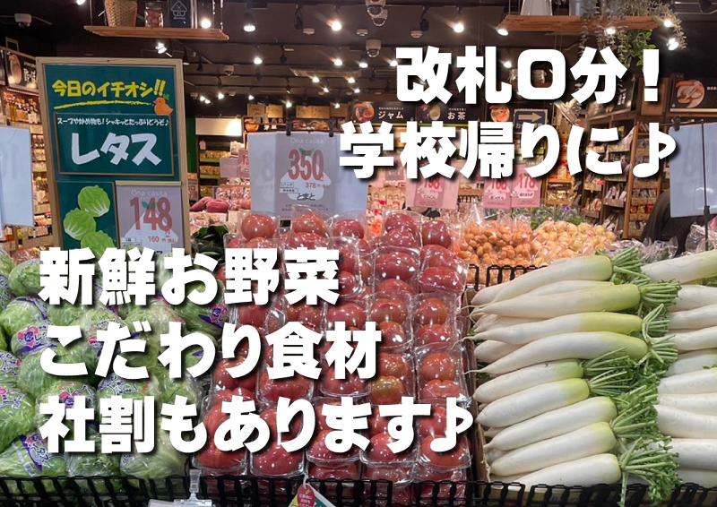 Una casita farm笹塚店(株式会社MongTeng)のアルバイト・バイト求人情報-02