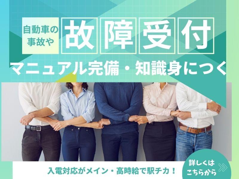 トランス・コスモス株式会社の求人・転職情報